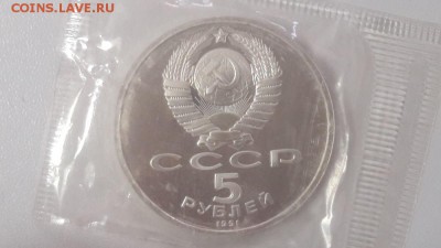 5р 1991г Сасунский- пруф запайка, до 13.11 - С Сасунский-2
