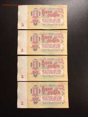 1 рубль 1961 года из пачки 10 штук. До 22:00 13.11.18 - 1B249CC7-BBC6-47D0-A7C8-653E5DE2CE76