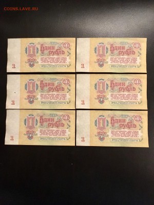 1 рубль 1961 года из пачки 10 штук. До 22:00 13.11.18 - 007D61F9-B92E-401D-A651-B70ECB168898