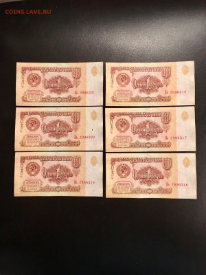1 рубль 1961 года из пачки 10 штук. До 22:00 13.11.18 - C178B02E-1BA7-44CF-B90C-106219E7F97F