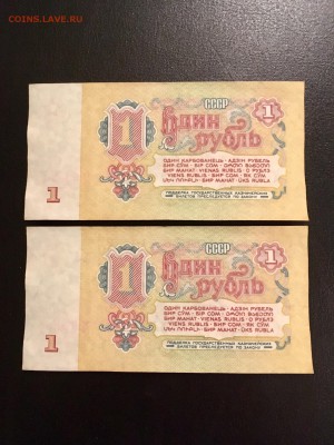 1 рубль 1961 года 5 штук из пачки. До 22:00 13.11.18 - DCDC0C6D-BBAA-4190-B3B5-17C110581046