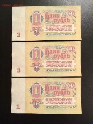 1 рубль 1961 года 5 штук из пачки. До 22:00 13.11.18 - 2DD2C7F7-F426-438F-A481-C00AAB5B358B