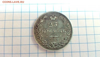 редкая 25 копеек 1828г. на оценку - CM181107-200739056
