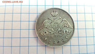 редкая 25 копеек 1828г. на оценку - CM181107-200754061