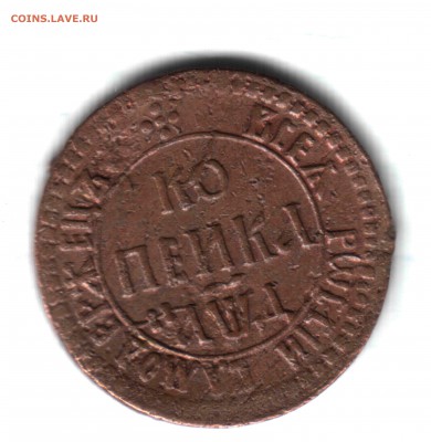 1 копейка 1704 БК, год буквами, опознание разновидностей - 3б