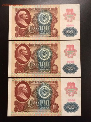 100 рублей 1991 года 6 штук (Звезды). До 22:00 13.11.18 - 5296F2BE-7887-43A1-B495-34814AB1D3AA