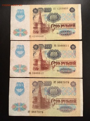 100 рублей 1991 года 6 штук (Звезды). До 22:00 13.11.18 - FD531F70-C42C-4AF4-B6C0-FAB0D6AA4932
