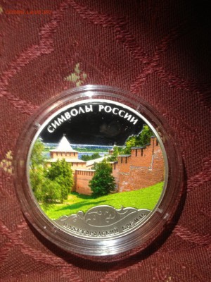 3 руб. Нижегородский Кремль Цвет 2015 до 11.11 - DC79F079-A906-40FB-B857-DA35A3CEE8A1