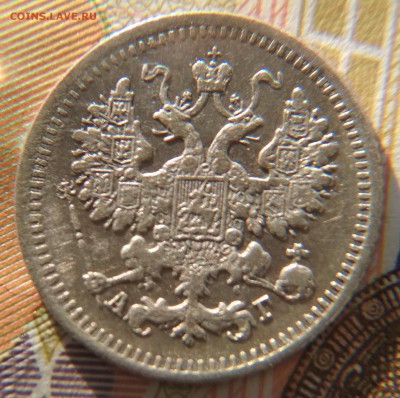 5 копеек 1887 АГ до 11 ноября 2018 в 22:15 - IMG_20181107_212922