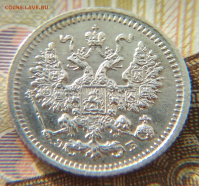 5 копеек 1908 ЭБ до 01 ноября 2018 в 22:15 - IMG_20181107_211826