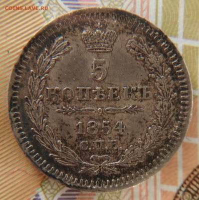 5 копеек 1854 HI до 11 ноября 2018 в 22:15 - IMG_20181107_213127