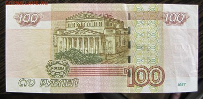 Радар 100р. (мод.2004) вВ 0030300 с 200 руб. - IMG_6140