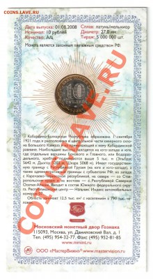 Конкурс "Просто так-2!" биметалл - рев