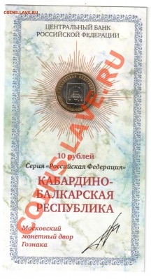 Конкурс "Просто так-2!" биметалл - ав