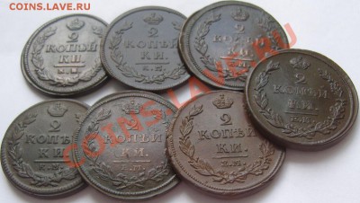 2 копейки 1811-1830 - оценка - SN154265.JPG