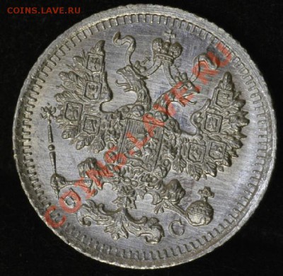 5 копеек 1914 г., UNC - 5-1914-1.JPG