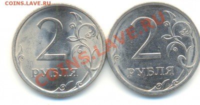 2 рубля 2009 спмд 2.2А или 2.4А? Помогите разобраться. - Изображение 034