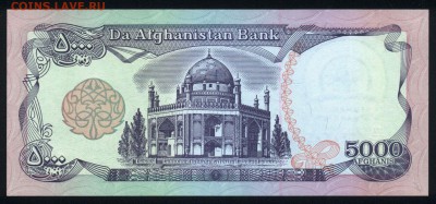 Афганистан 5000 афгани 1993 unc 14.11.18. 22:00 мск - 1