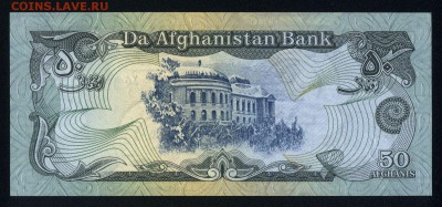 Афганистан 50 афгани 1979 unс  14.11.18. 22:00 мск - 1