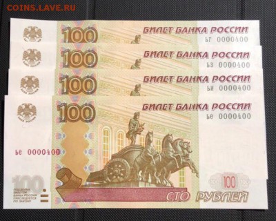 Радары,красивые и редкие номера! - 0000400 4 шт