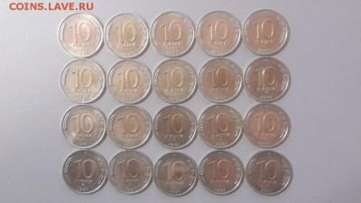 10р.1991г.лмд 20шт, до 13.11 - Ч 10р 1991лмд 20шт-1