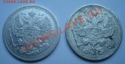 20 копеек 1908 ,1916г До 27.05.2011  22-00 - Изображение 2414