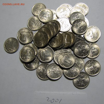 1 коп. 2001г. СПМД 50 штук до 14-11-18 - IMG_4068.JPG