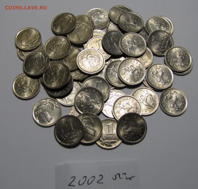 1 коп. 2002г. СПМД 50 штук до 14-11-18 - IMG_4113.JPG