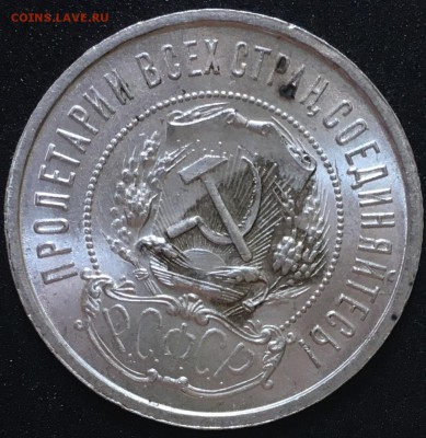 50 копеек 1922 пл UNC  до 09.11.18 в 22.00 - 410BB05F-10C7-41F2-84EB-7CC1D4DC7FCC