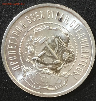 50 копеек 1922 пл UNC  до 09.11.18 в 22.00 - 0BFE89D6-CF9A-410D-B362-1012821D16F7