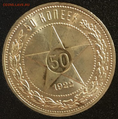 50 копеек 1922 пл UNC  до 09.11.18 в 22.00 - AD2EB5F0-FA4A-4C6E-BBDD-8E227D4F437D