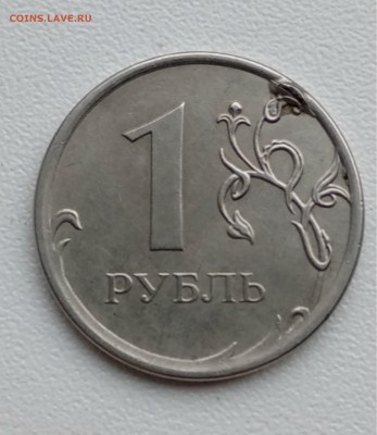 1 рубль 2014 г. НАПЛЫВ? - Наплыв 2