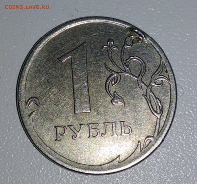 1 рубль 2014 г. НАПЛЫВ? - Наплыв