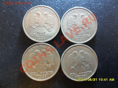 1 и 2 рубля 1999г.СПМД ММД до 20.00 24.05.11 - SAM_2012.JPG