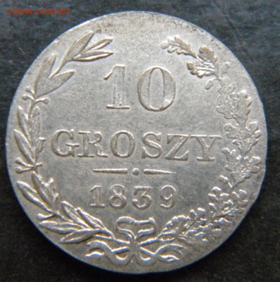 10 гроши 1840 unc предпродажная оценка - 132.8ec5ffacb5f7f1a7b2fa57a7796c83d6