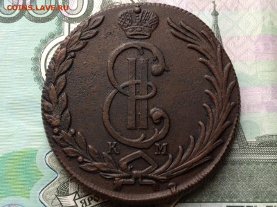 10 копеек 1775 км Сибирские до 14.11 22.00 по Москве - image1