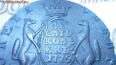 10 копеек 1775 км Сибирские до 14.11 22.00 по Москве - image-166