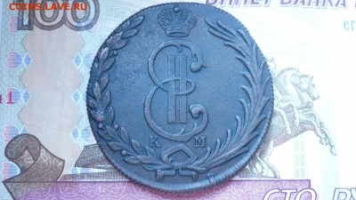 10 копеек 1775 км Сибирские до 14.11 22.00 по Москве - image-300