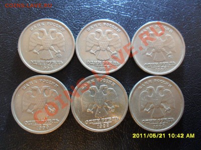 1 и 2 рубля 1999г.СПМД ММД до 20.00 24.05.11 - SAM_2013.JPG
