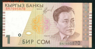 КИРГИЗИЯ 1 сом 1999г Пресс до 11.11.18г 22.00 - Копия (3) Image1