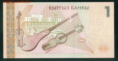 КИРГИЗИЯ 1 сом 1999г Пресс до 11.11.18г 22.00 - Копия (3) Image2