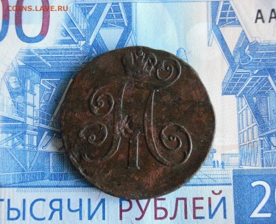 2 копейки 1799 ЕМ, до 12.11.18г 23.00 МСК - 2