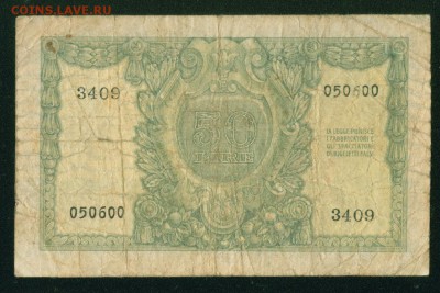 ИТАЛИЯ 50 лир 1951г. Редкая подпись до 11.11.18г. 22.00 - Копия (4) Image2