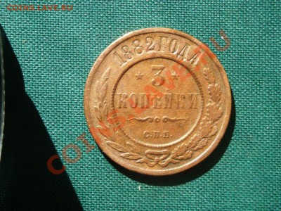 лот медных монет.  до 26.05 - 006.JPG