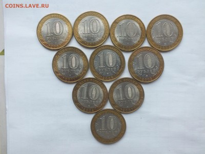 БиМ 10 рублей, 10 штук-разные.лот №1 до 22-00 10.11.2018 - БИМ-1.2.JPG