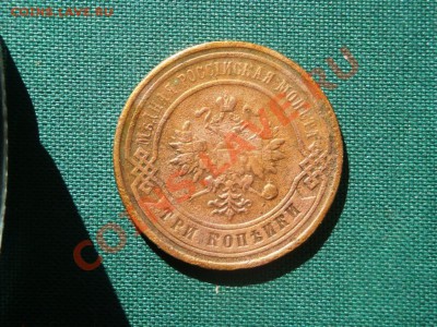 лот медных монет.  до 26.05 - 007.JPG