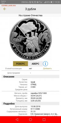 НОВОСТИ - Screenshot_20181107-192817