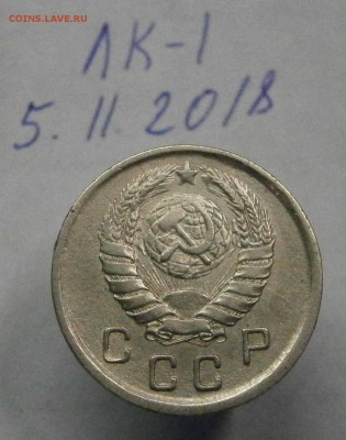 10 копеек 1943 Федорин шт.1.1Г, Адрианов шт.1А. До 14.11 - PB060002.JPG