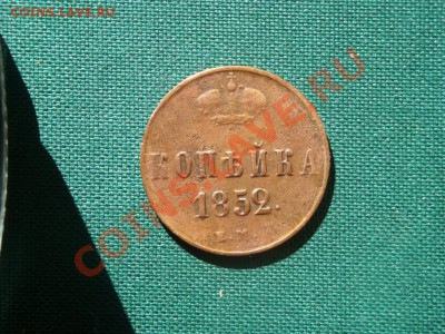 лот медных монет.  до 26.05 - 004.JPG