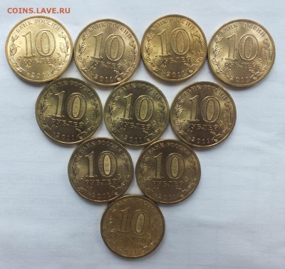 10 рублей 2011 Орел-10 штук до 22-00 10.11.2018 - Орел 2011-2.JPG